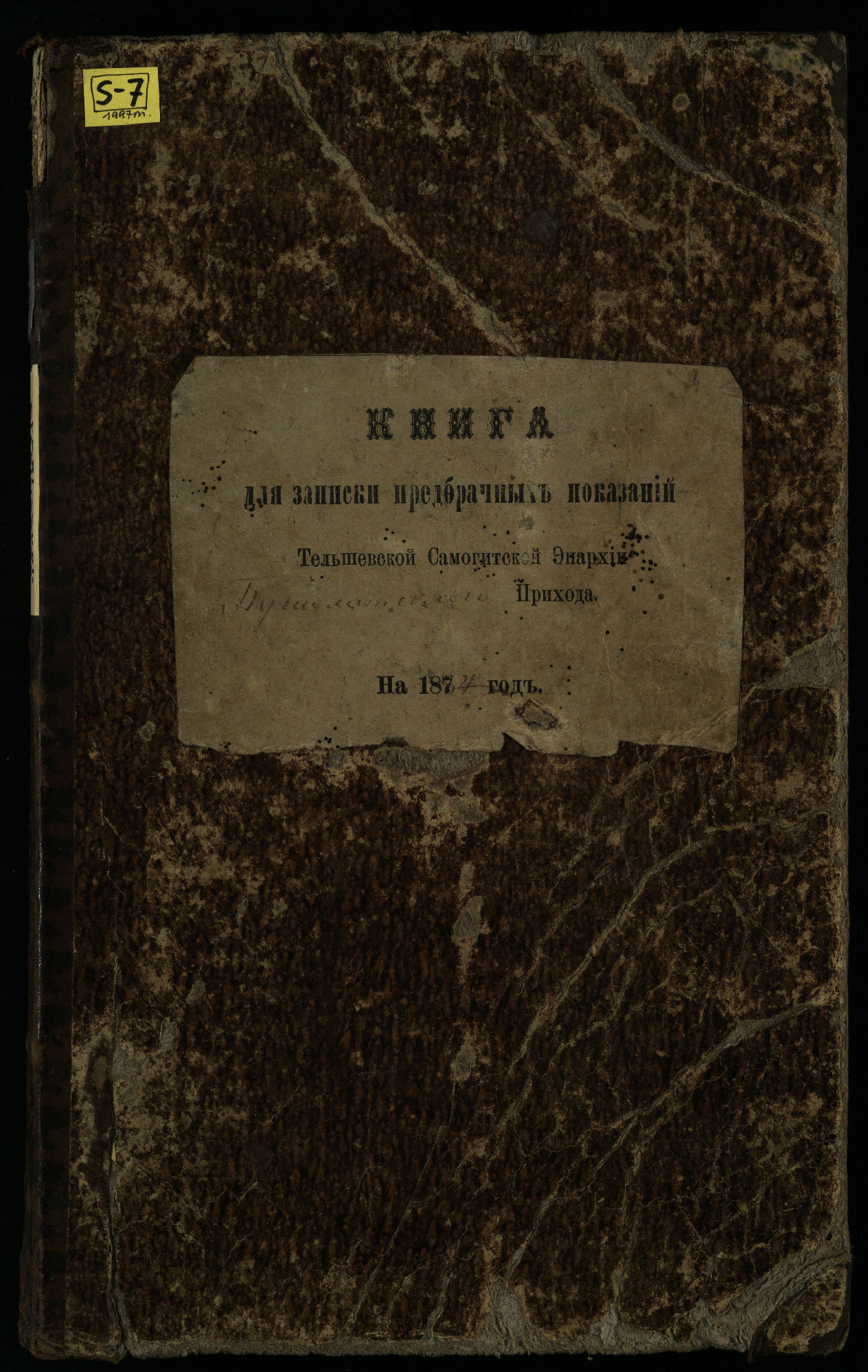 Pušaloto Romos katalikų parapijos bažnyčios 1885–1891 metų priešjungtuvinės apklausos knyga