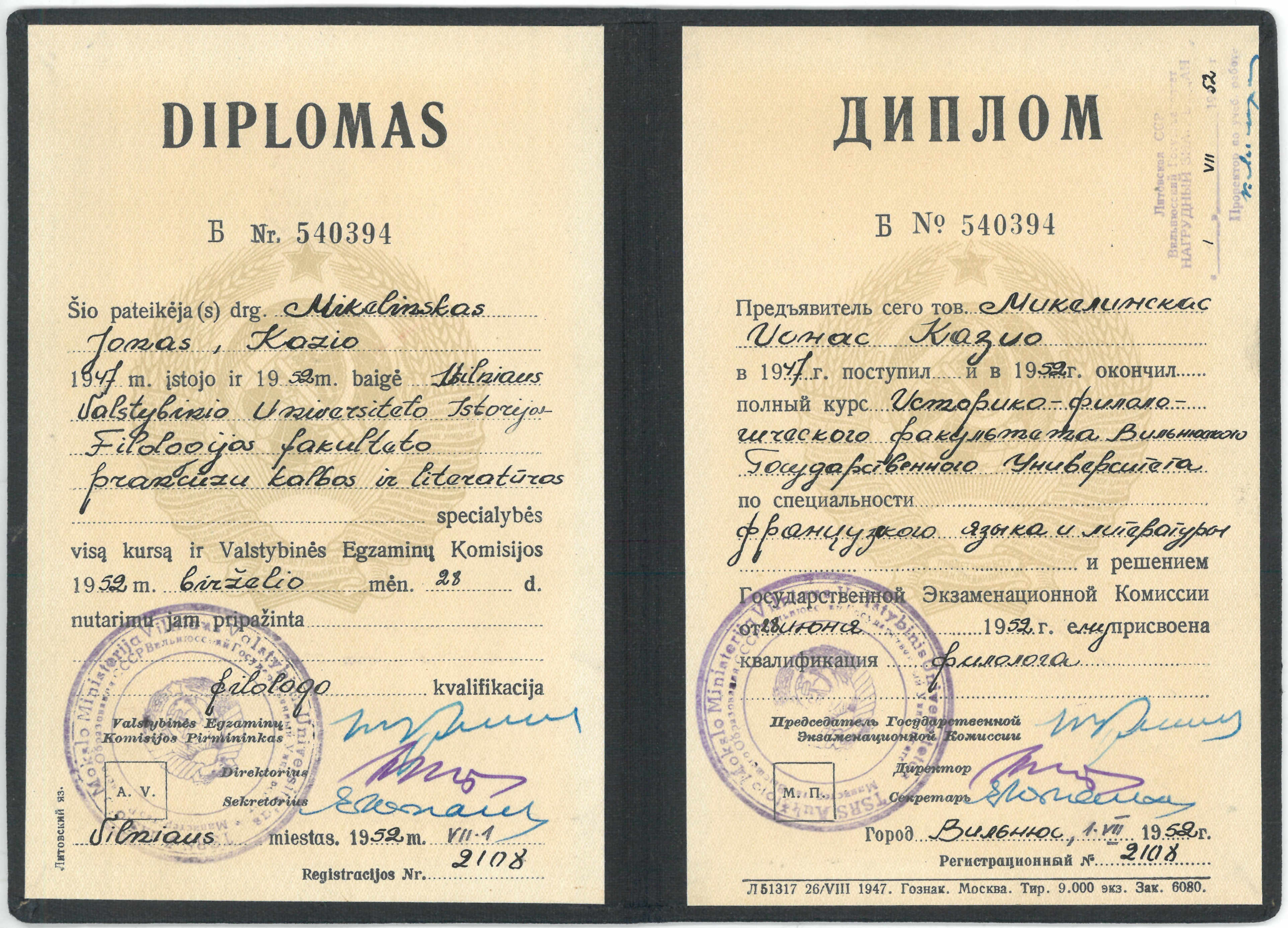 Vilniaus valstybinio universiteto diplomas, išduotas Jonui Mikelinskui. 1952 m. liepos 1 d. 