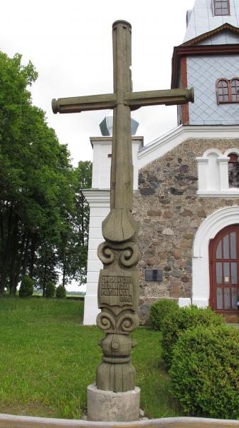 Kryžius Skrebotiškio Švč. Jėzaus Širdies bažnyčios parapijos 75 m. jubiliejui 