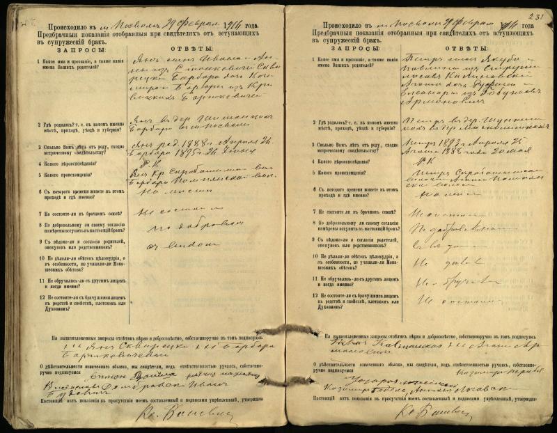 Pasvalio Romos katalikų parapijos bažnyčios 1903–1917 metų priešjungtuvinės apklausos knyga