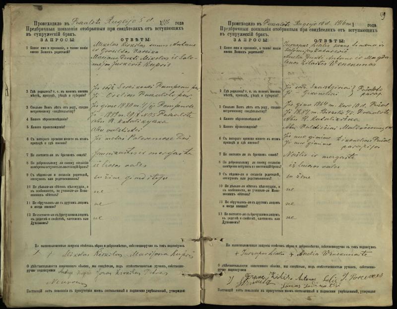 Pušaloto Romos katalikų parapijos bažnyčios 1904–1917 metų priešjungtuvinės apklausos knyga