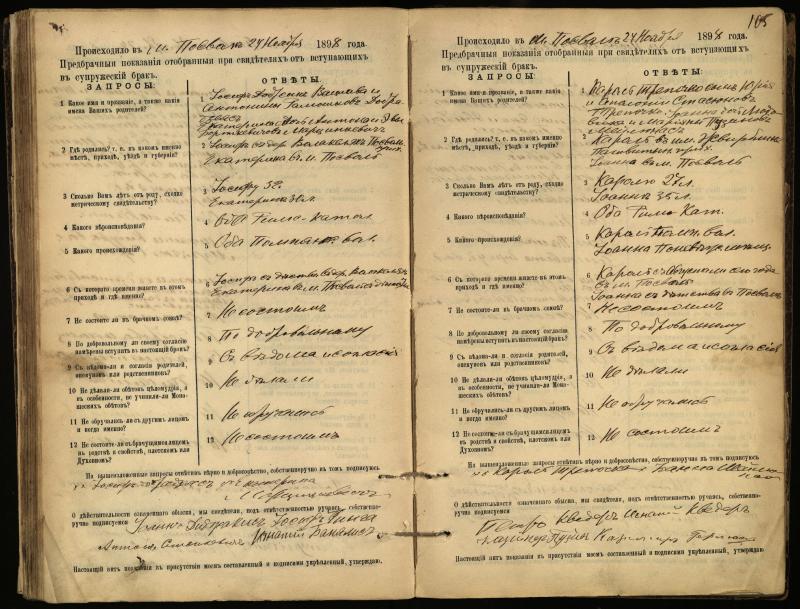Pasvalio Romos katalikų parapijos bažnyčios 1894–1903 metų priešjungtuvinės apklausos knyga