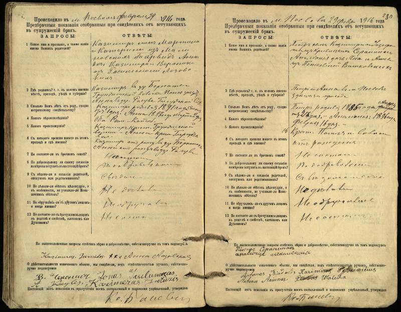Pasvalio Romos katalikų parapijos bažnyčios 1903–1917 metų priešjungtuvinės apklausos knyga