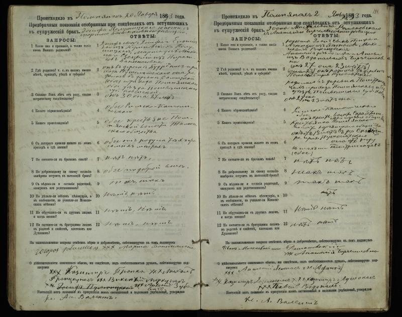 Pumpėnų Romos katalikų parapijos bažnyčios 1887–1893 metų priešjungtuvinės apklausos knyga