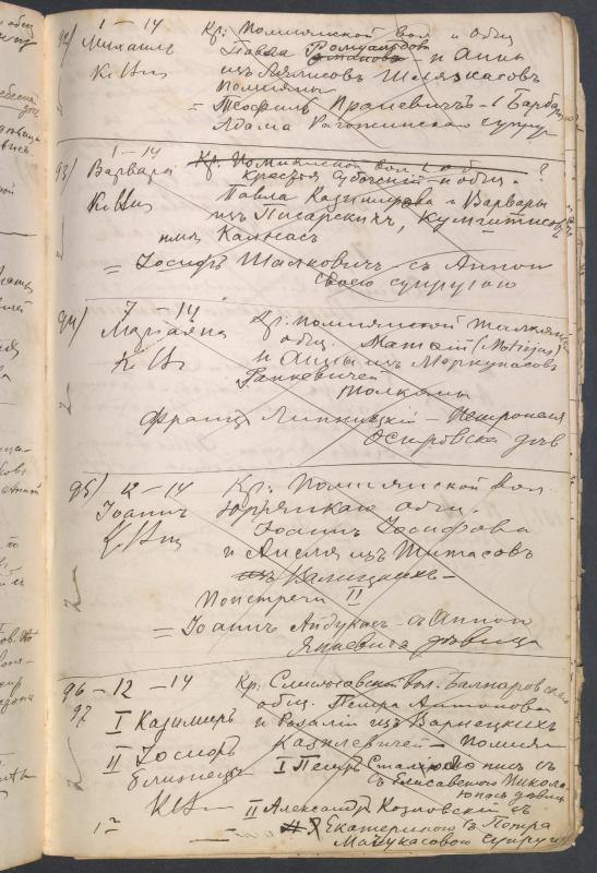 Pumpėnų Romos katalikų parapijos bažnyčios 1906–1917 metų krikšto metrikų juodraštis
