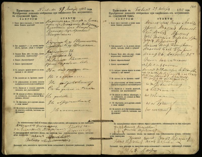 Pasvalio Romos katalikų parapijos bažnyčios 1903–1917 metų priešjungtuvinės apklausos knyga