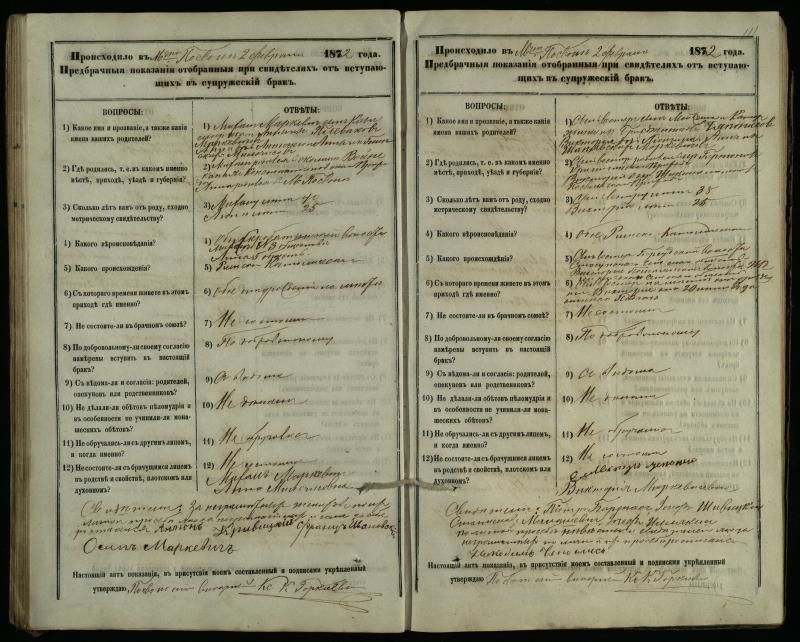 Pasvalio Romos katalikų parapijos bažnyčios 1876–1885 metų priešjungtuvinės apklausos knyga