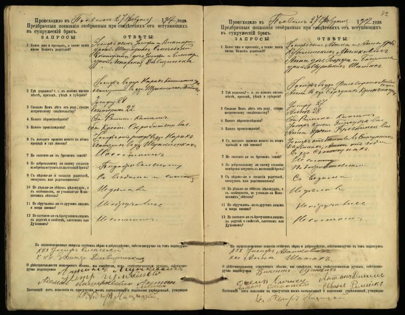 Pasvalio Romos katalikų parapijos bažnyčios 1903–1917 metų priešjungtuvinės apklausos knyga