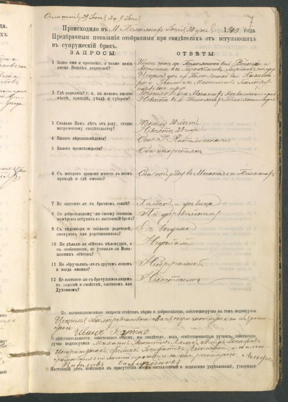Pumpėnų Romos katalikų parapijos bažnyčios 1900–1910 metų priešjungtuvinės apklausos knyga