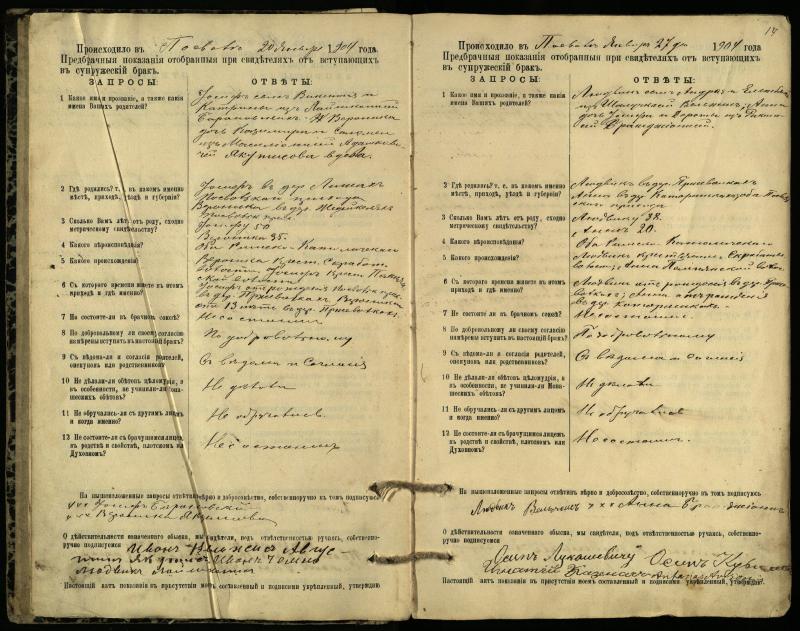 Pasvalio Romos katalikų parapijos bažnyčios 1903–1917 metų priešjungtuvinės apklausos knyga