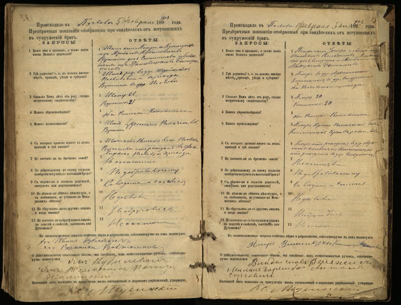 Pasvalio Romos katalikų parapijos bažnyčios 1894–1903 metų priešjungtuvinės apklausos knyga