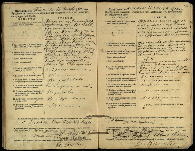 Pasvalio Romos katalikų parapijos bažnyčios 1903–1917 metų priešjungtuvinės apklausos knyga