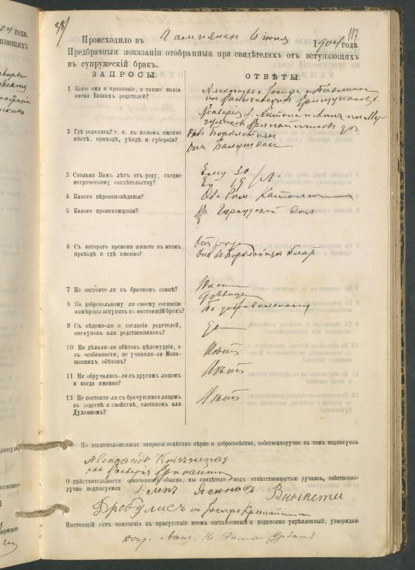 Pumpėnų Romos katalikų parapijos bažnyčios 1900–1910 metų priešjungtuvinės apklausos knyga