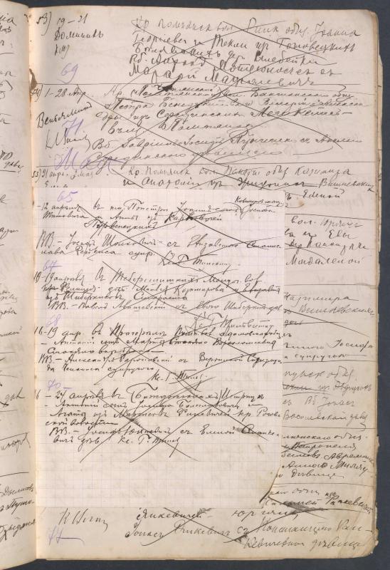 Pumpėnų Romos katalikų parapijos bažnyčios 1906–1917 metų krikšto metrikų juodraštis