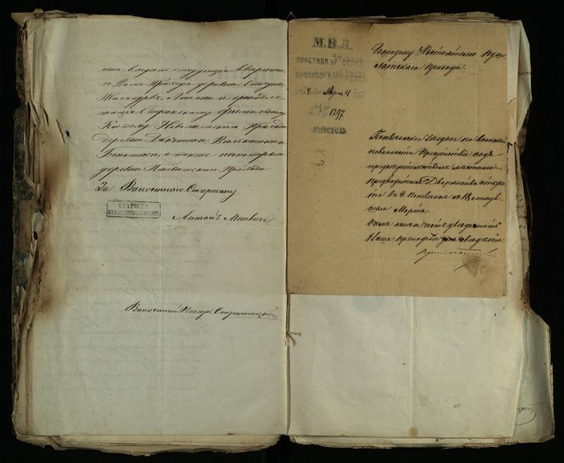Pušaloto Romos katalikų parapijos bažnyčios 1843–1879 metų gaunamų raštų knyga