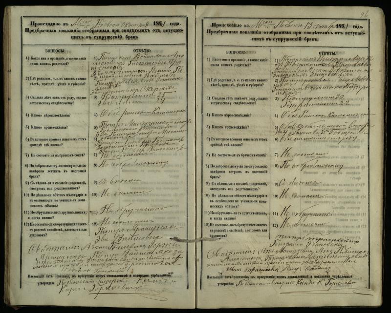 Pasvalio Romos katalikų parapijos bažnyčios 1876–1885 metų priešjungtuvinės apklausos knyga