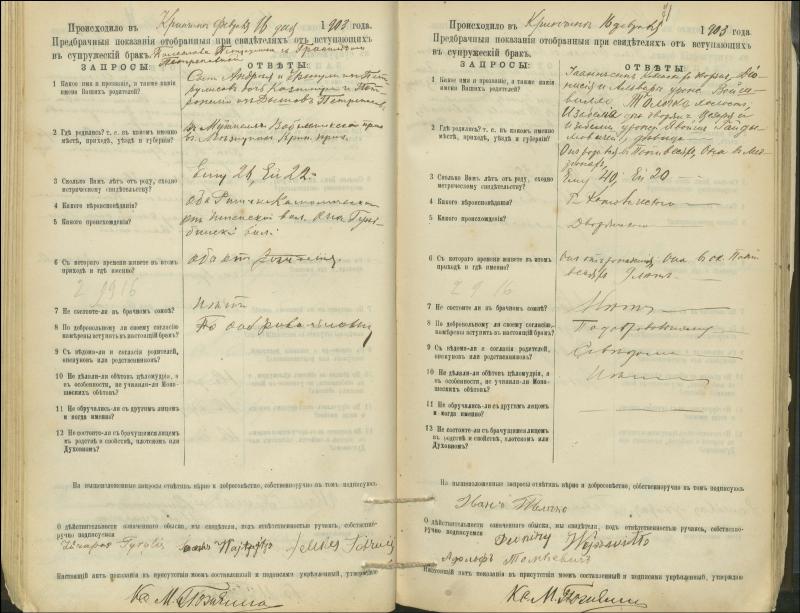 Krinčino Romos katalikų parapijos bažnyčios 1900–1911 metų priešjungtuvinės apklausos knyga