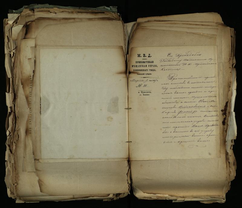 Pušaloto Romos katalikų parapijos bažnyčios 1884–1900 metų gaunamų raštų knyga