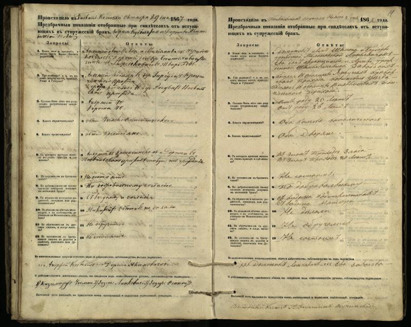 Pasvalio Romos katalikų parapijos bažnyčios 1866–1876 metų priešjungtuvinės apklausos knyga