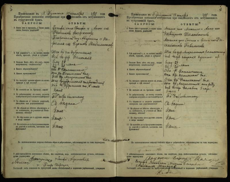 Pušaloto Romos katalikų parapijos bažnyčios 1904–1917 metų priešjungtuvinės apklausos knyga