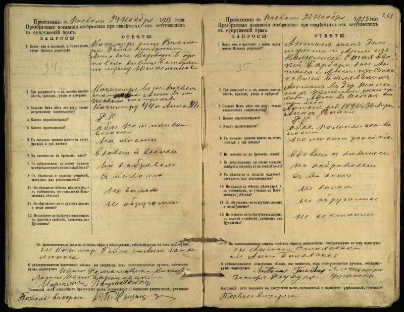 Pasvalio Romos katalikų parapijos bažnyčios 1903–1917 metų priešjungtuvinės apklausos knyga