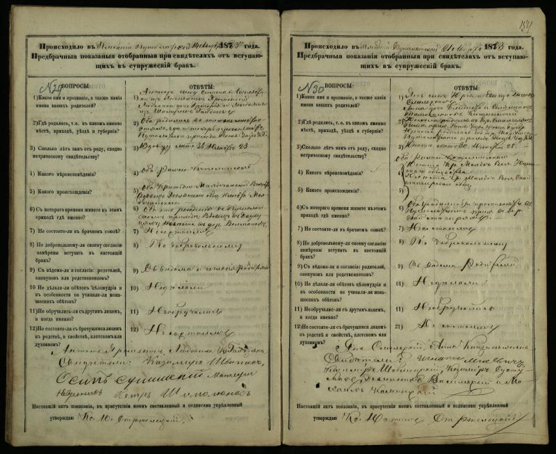 Pušaloto Romos katalikų parapijos bažnyčios 1878–1883 metų priešjungtuvinės apklausos knyga