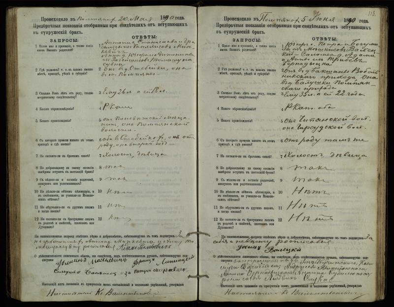 Pumpėnų Romos katalikų parapijos bažnyčios 1887–1893 metų priešjungtuvinės apklausos knyga