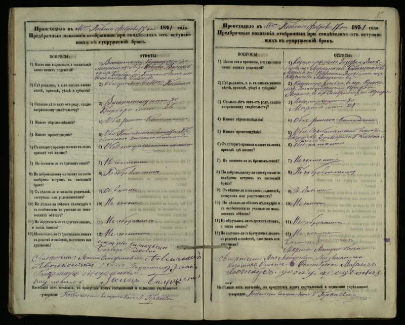 Pasvalio Romos katalikų parapijos bažnyčios 1876–1885 metų priešjungtuvinės apklausos knyga