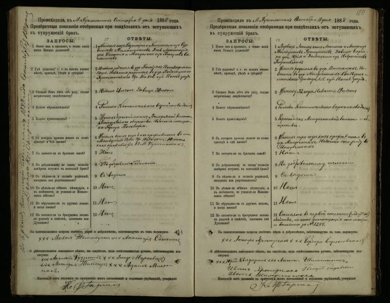 Pušaloto Romos katalikų parapijos bažnyčios 1885–1891 metų priešjungtuvinės apklausos knyga