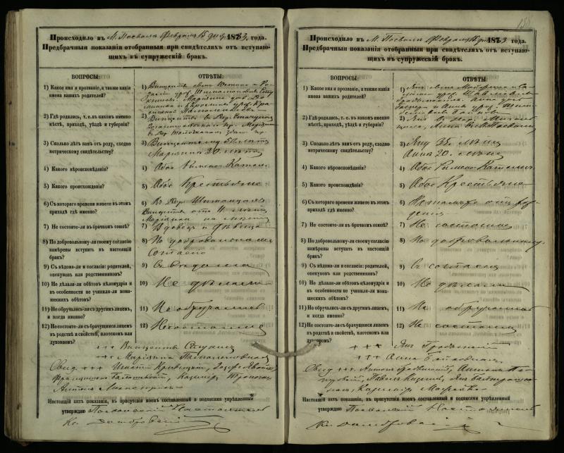 Pasvalio Romos katalikų parapijos bažnyčios 1876–1885 metų priešjungtuvinės apklausos knyga