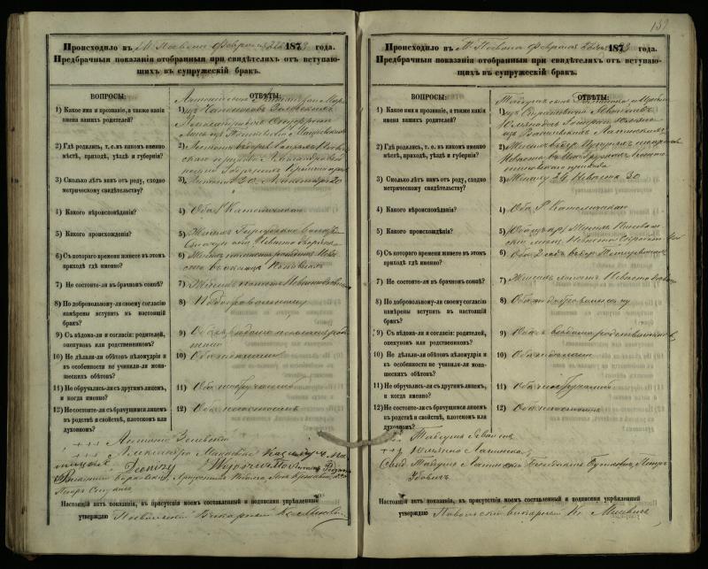 Pasvalio Romos katalikų parapijos bažnyčios 1876–1885 metų priešjungtuvinės apklausos knyga