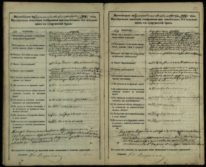 Pušaloto Romos katalikų parapijos bažnyčios 1878–1883 metų priešjungtuvinės apklausos knyga