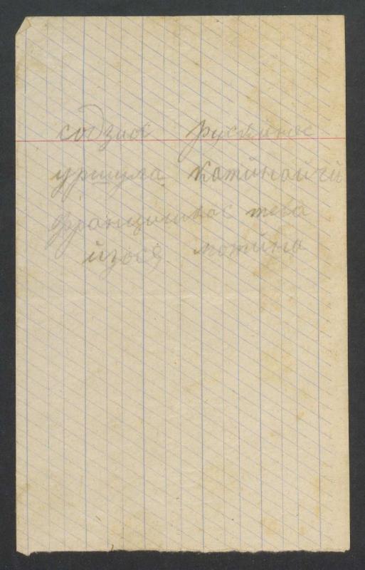 Pumpėnų Romos katalikų parapijos bažnyčios 1906–1917 metų krikšto metrikų juodraštis