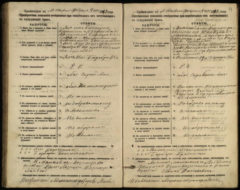 Pasvalio Romos katalikų parapijos bažnyčios 1885–1894 metų priešjungtuvinės apklausos knyga