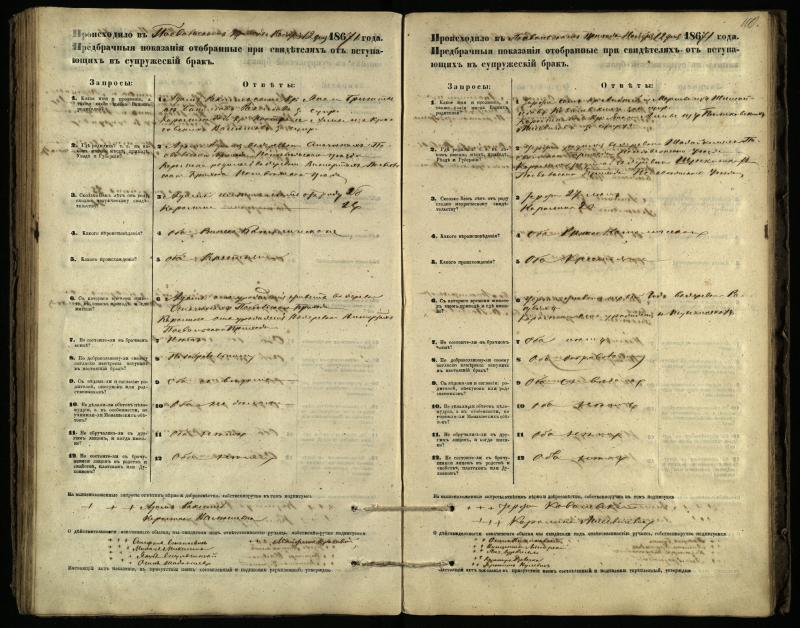 Pasvalio Romos katalikų parapijos bažnyčios 1866–1876 metų priešjungtuvinės apklausos knyga
