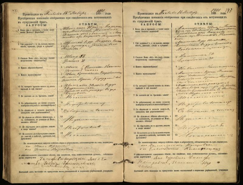 Pasvalio Romos katalikų parapijos bažnyčios 1894–1903 metų priešjungtuvinės apklausos knyga