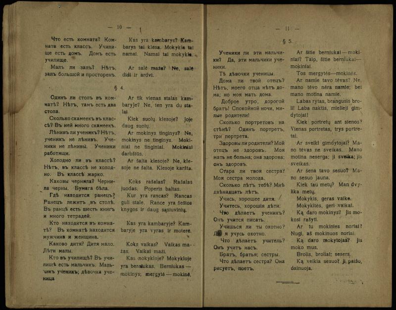 Lietuvių ir rusų kalbos vadovėlis, arba Budas pačiam be mokytojo pagalbos išsimokinti skaityti, rašyti ir kalbėti lietuviškai ir rusiškai