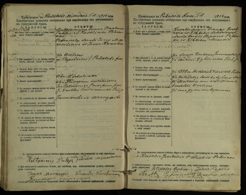 Pušaloto Romos katalikų parapijos bažnyčios 1904–1917 metų priešjungtuvinės apklausos knyga