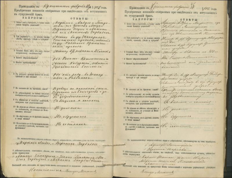 Krinčino Romos katalikų parapijos bažnyčios 1900–1911 metų priešjungtuvinės apklausos knyga