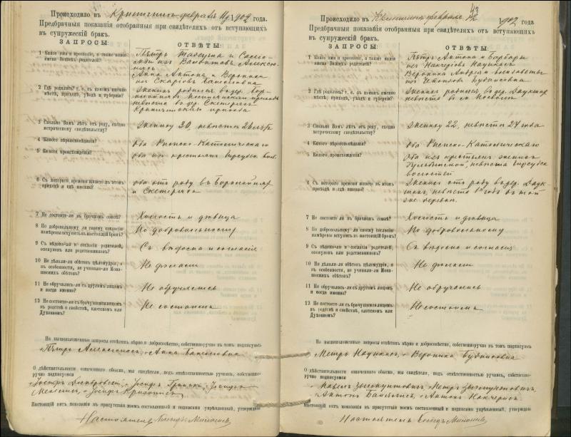 Krinčino Romos katalikų parapijos bažnyčios 1900–1911 metų priešjungtuvinės apklausos knyga