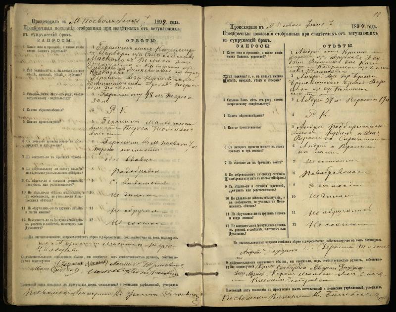 Pasvalio Romos katalikų parapijos bažnyčios 1894–1903 metų priešjungtuvinės apklausos knyga