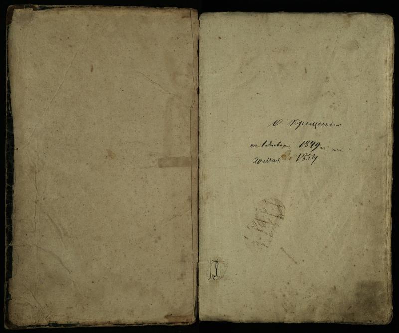Pušaloto Romos katalikų parapijos bažnyčios 1849–1854 metų krikšto metrikų knyga