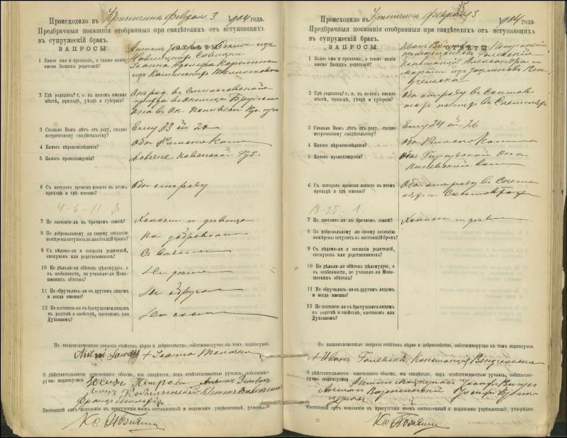 Krinčino Romos katalikų parapijos bažnyčios 1900–1911 metų priešjungtuvinės apklausos knyga