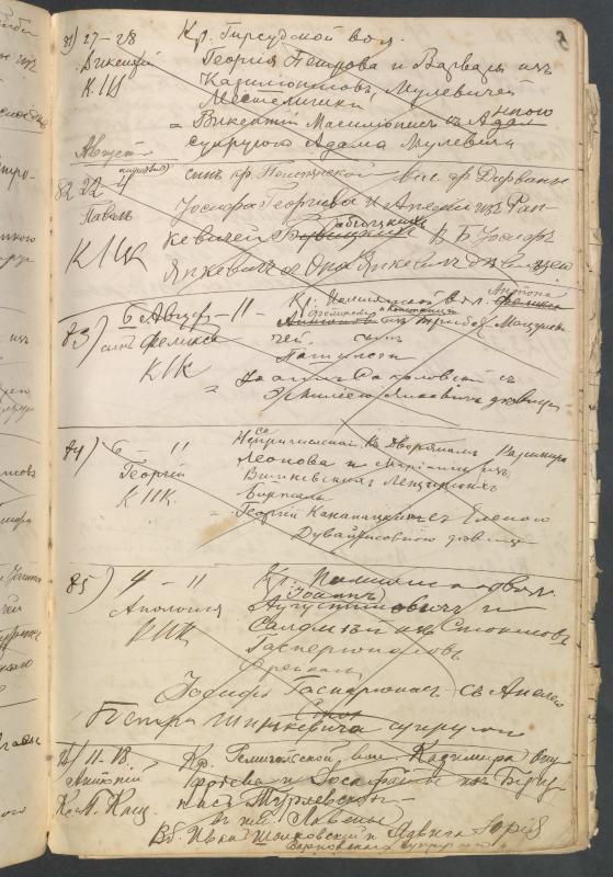 Pumpėnų Romos katalikų parapijos bažnyčios 1906–1917 metų krikšto metrikų juodraštis