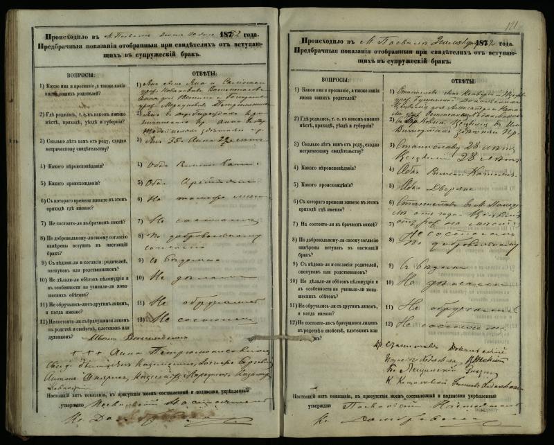 Pasvalio Romos katalikų parapijos bažnyčios 1876–1885 metų priešjungtuvinės apklausos knyga