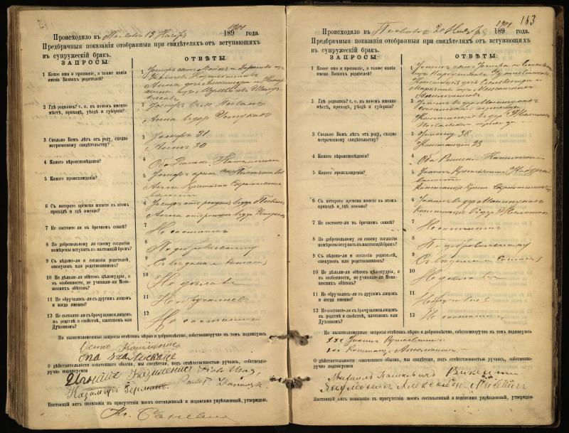 Pasvalio Romos katalikų parapijos bažnyčios 1894–1903 metų priešjungtuvinės apklausos knyga