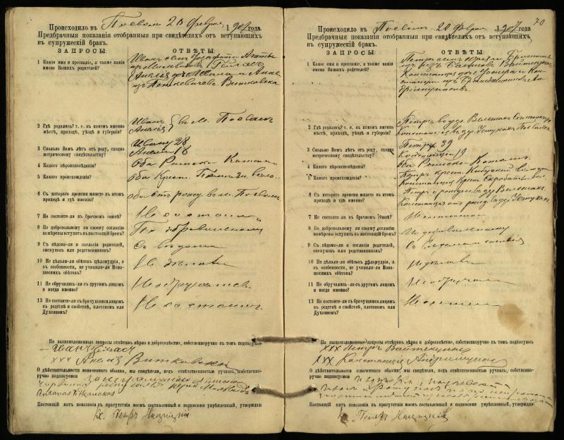 Pasvalio Romos katalikų parapijos bažnyčios 1903–1917 metų priešjungtuvinės apklausos knyga