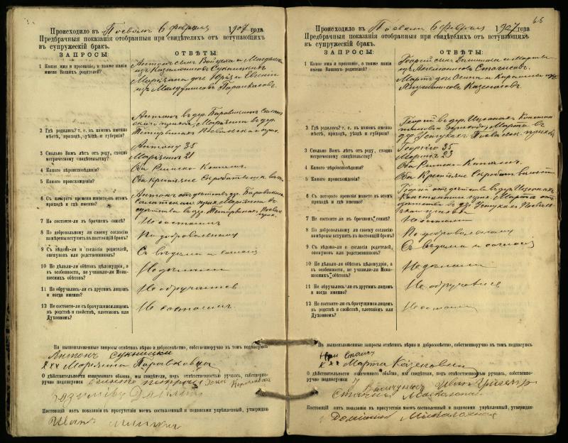 Pasvalio Romos katalikų parapijos bažnyčios 1903–1917 metų priešjungtuvinės apklausos knyga