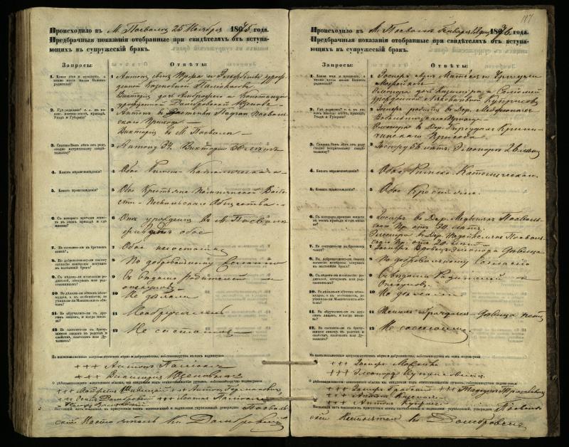 Pasvalio Romos katalikų parapijos bažnyčios 1866–1876 metų priešjungtuvinės apklausos knyga