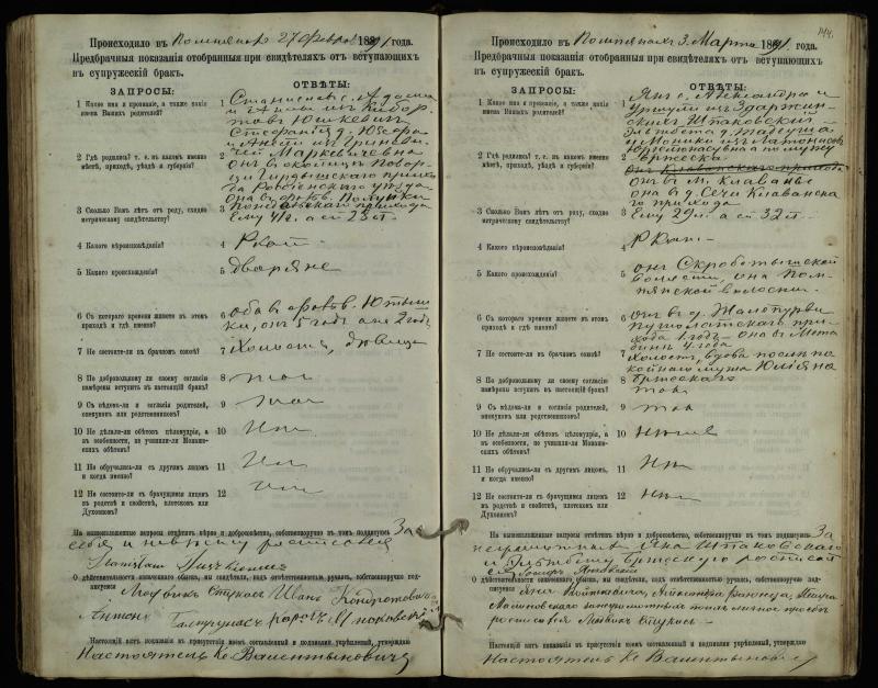 Pumpėnų Romos katalikų parapijos bažnyčios 1887–1893 metų priešjungtuvinės apklausos knyga